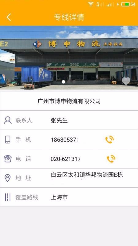 �����ֻ�app�������-���� v18.2.4 ��׿��