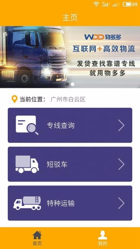 �����ֻ�app�������-���� v18.2.4 ��׿��