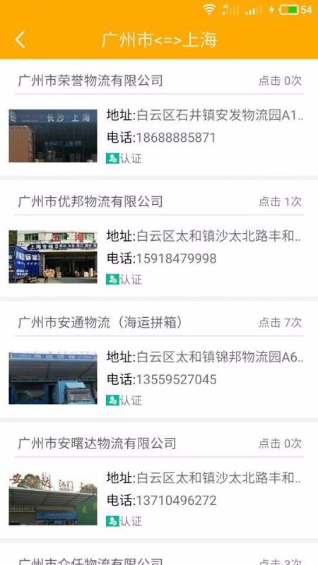 �����ֻ�app�������-���� v18.2.4 ��׿��