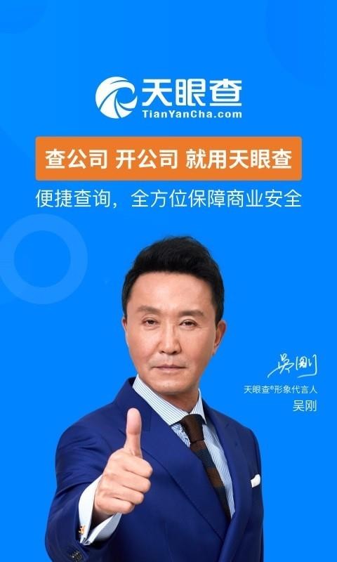 ���۲���ҵ��ѯ�ֻ�app�������-���۲���ҵ��ѯ v12.11.0 ��׿��