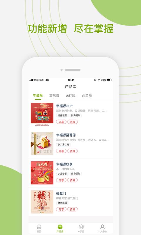 �찲e��ͨ�ֻ�app�������-�찲e��ͨ v3.0.9 �ֻ���