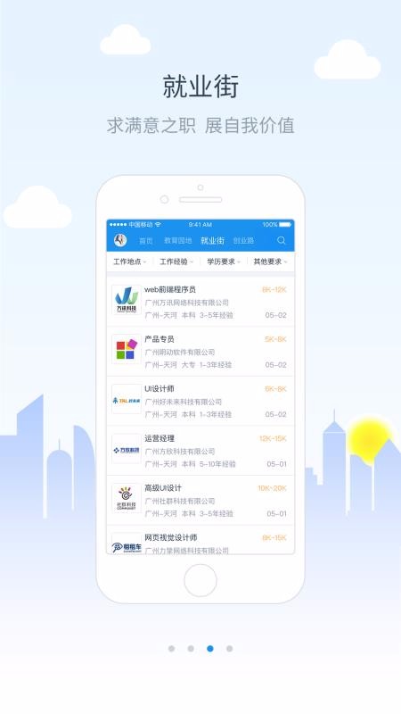 У԰�����ֻ�app�������-У԰���� v3.5.0 ��׿��