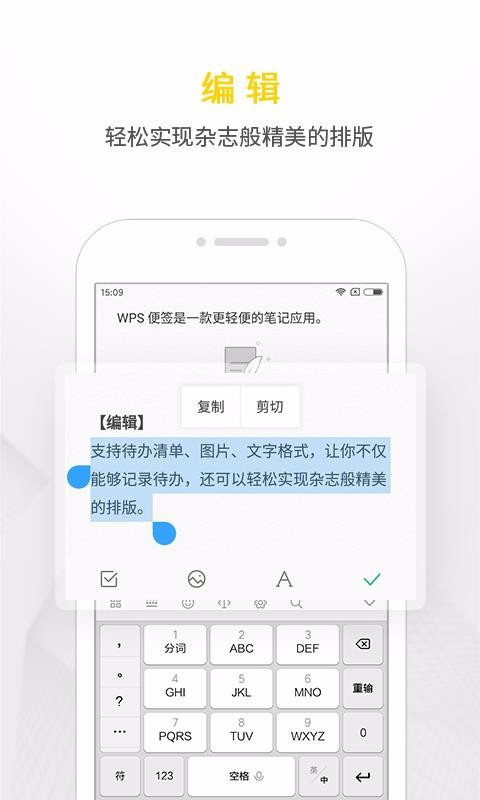 WPS��ǩ�ֻ�app�������-WPS��ǩ v1.8.6 ��׿��