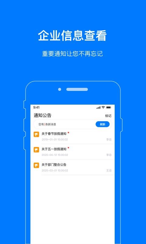 ���˰칫�ֻ�app�������-���˰칫 v2.0.0 �ֻ���