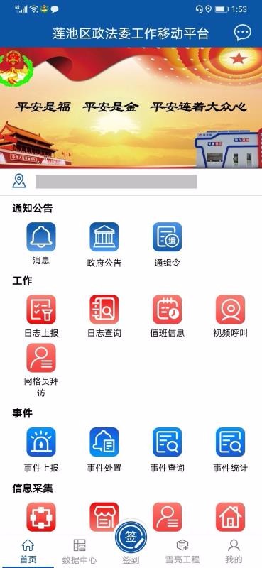 ��������ֻ�app�������-������� v2.0.2 �ֻ���