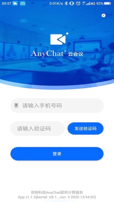 AnyChat�ƻ����ֻ�app�������-AnyChat�ƻ��� v1.1.5 ��׿��