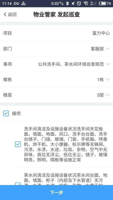 ���ڹܼ��ֻ�app�������-���ڹܼ� v4.12.1.537 ��׿��