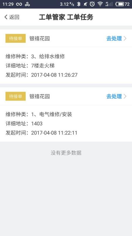 ���ڹܼ��ֻ�app�������-���ڹܼ� v4.12.1.537 ��׿��