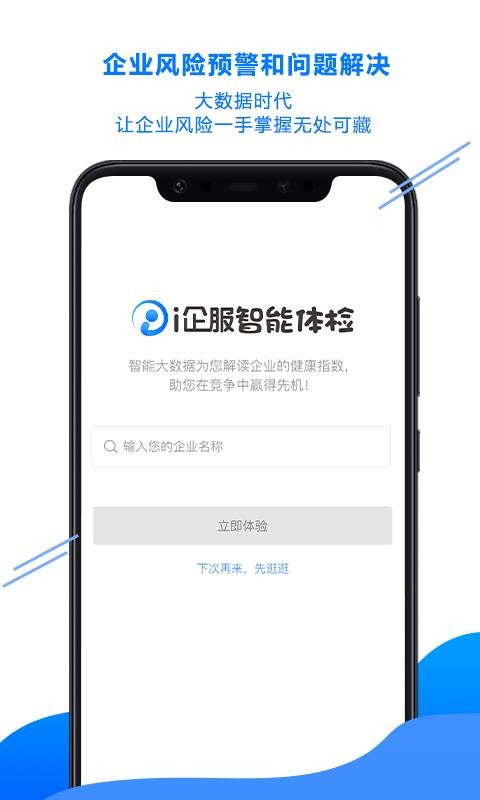 i����ֻ�app�������-i��� v1.05 ��׿��