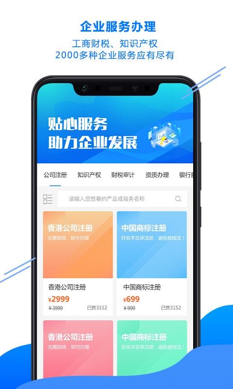 i����ֻ�app�������-i��� v1.05 ��׿��