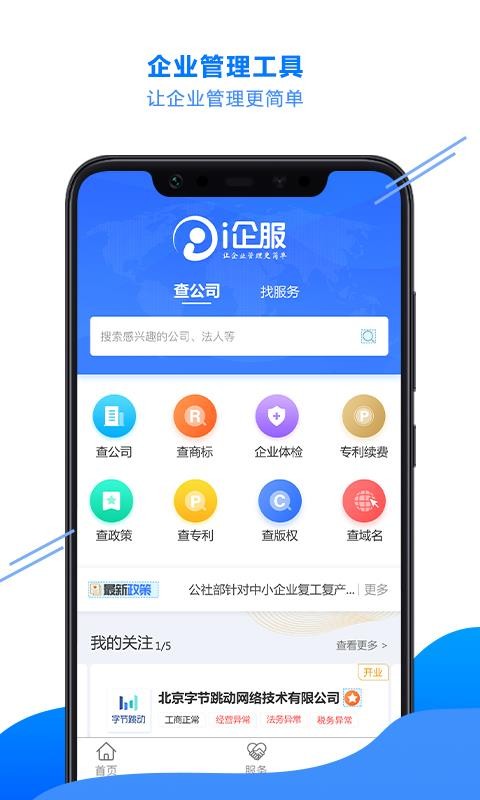 i����ֻ�app�������-i��� v1.05 ��׿��