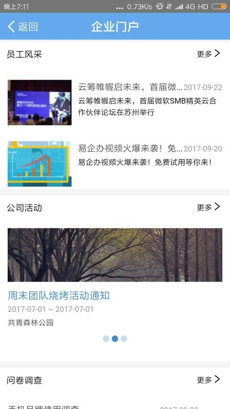 ������ֻ�app�������-����� v4.0.0 �ֻ���