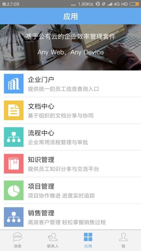 ������ֻ�app�������-����� v4.0.0 �ֻ���