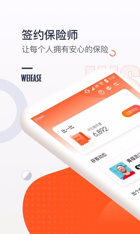 ΢�׾������ֻ�app�������-΢�׾����� v2.3.0 ��׿��