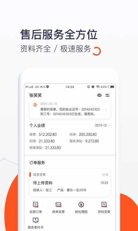 ΢�׾������ֻ�app�������-΢�׾����� v2.3.0 ��׿��