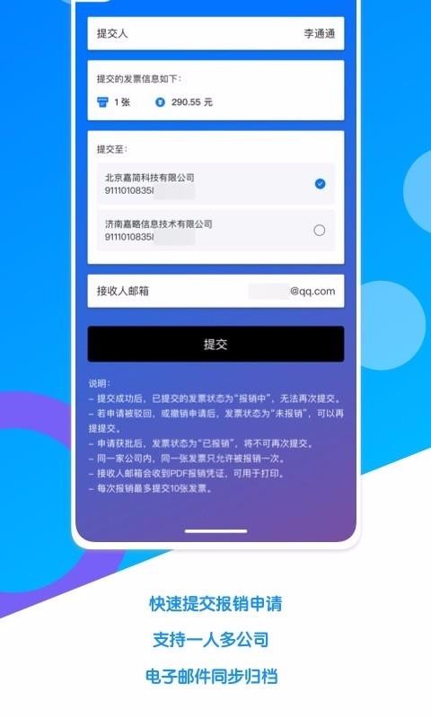 ���ӷ�Ʊ���ֻ�app�������-���ӷ�Ʊ�� v1.0 ��׿��