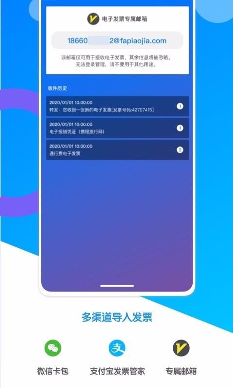 ���ӷ�Ʊ���ֻ�app�������-���ӷ�Ʊ�� v1.0 ��׿��