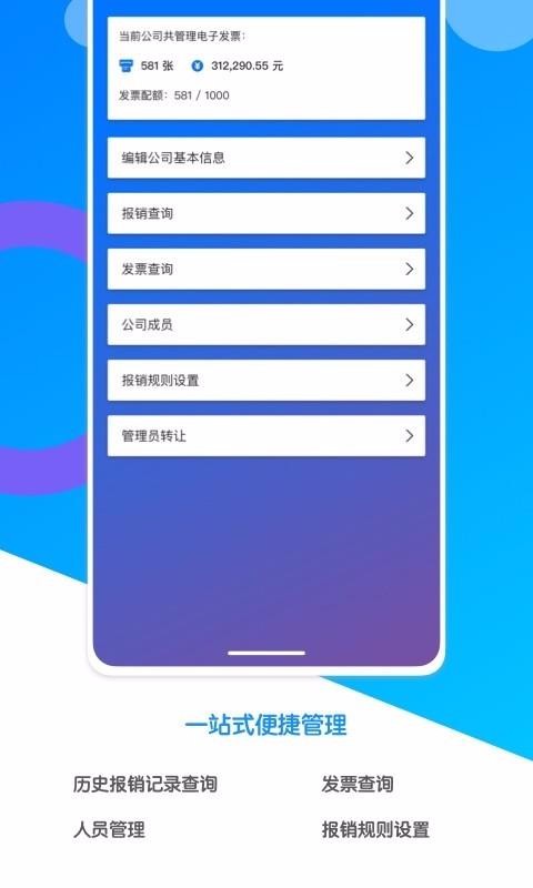 ���ӷ�Ʊ���ֻ�app�������-���ӷ�Ʊ�� v1.0 ��׿��