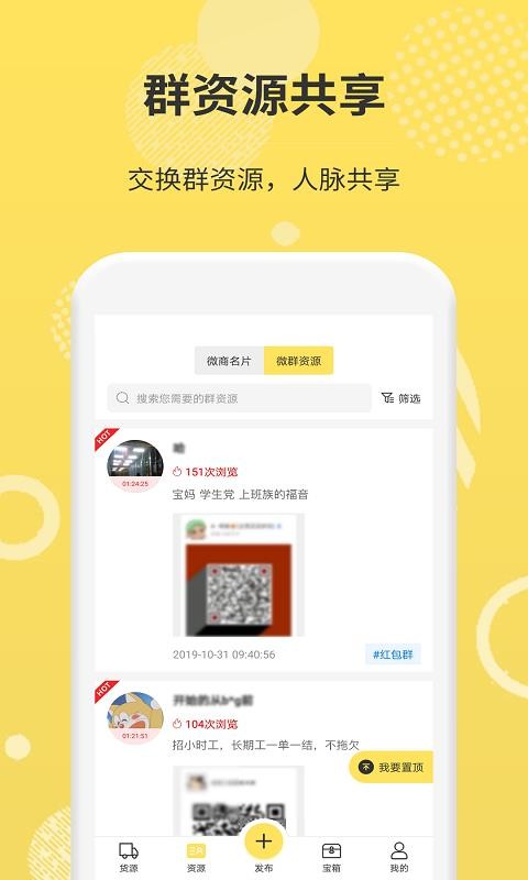 ΢����ͷ�ֻ�app�������-΢����ͷ v3.0.9 �ֻ���