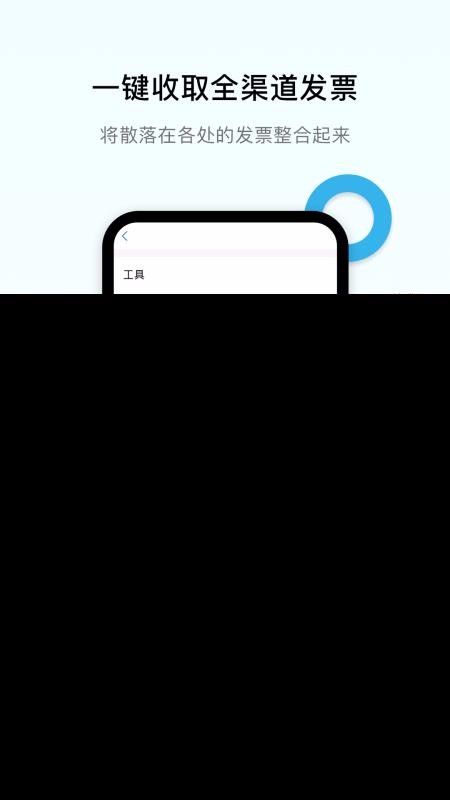 Ʊ˰���ֻ�app�������-Ʊ˰�� v1.9.13 ��׿��