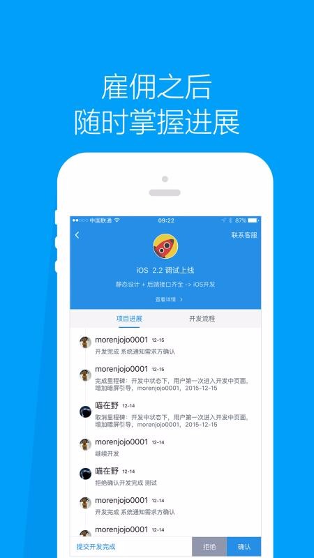 ����Ա��ջ�ֻ�app�������-����Ա��ջ v4.18.1 �ֻ���