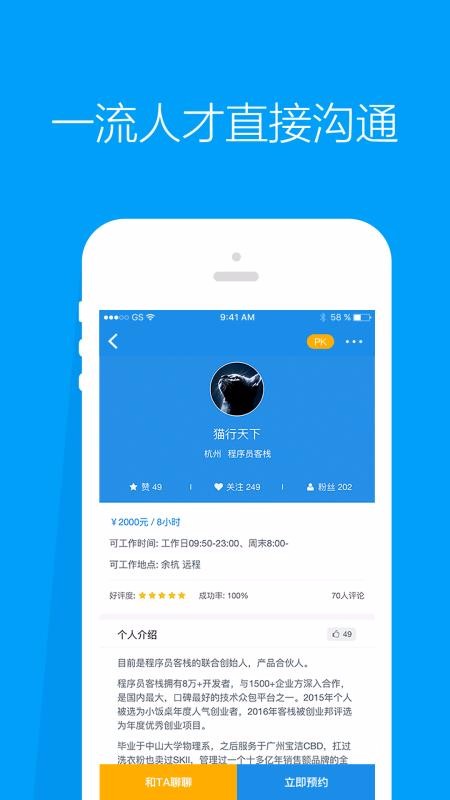 ����Ա��ջ�ֻ�app�������-����Ա��ջ v4.18.1 �ֻ���