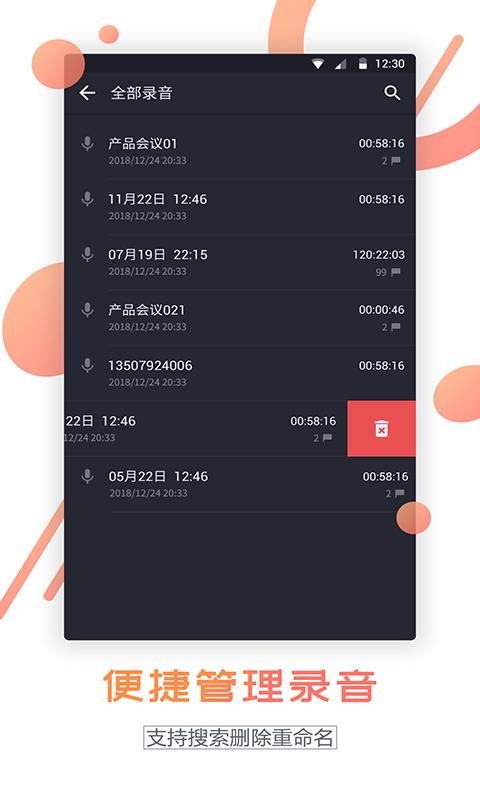 ͨ��¼�����ֻ�app�������-ͨ��¼���� v1.1.3 ��׿��