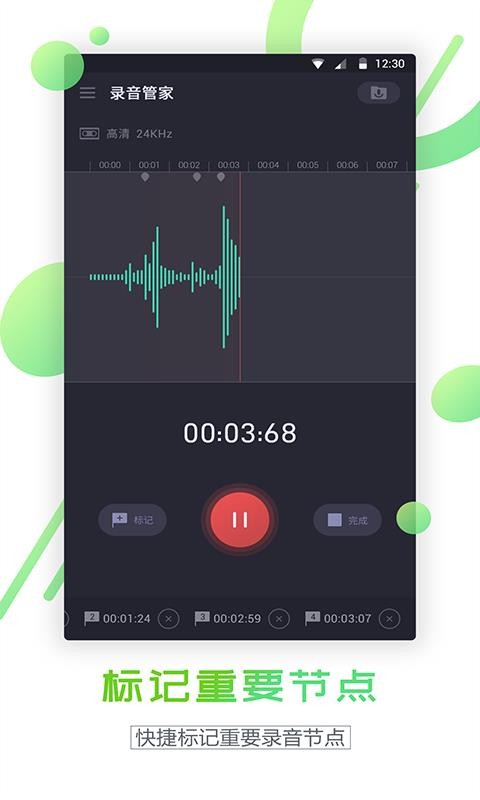 ͨ��¼�����ֻ�app�������-ͨ��¼���� v1.1.3 ��׿��
