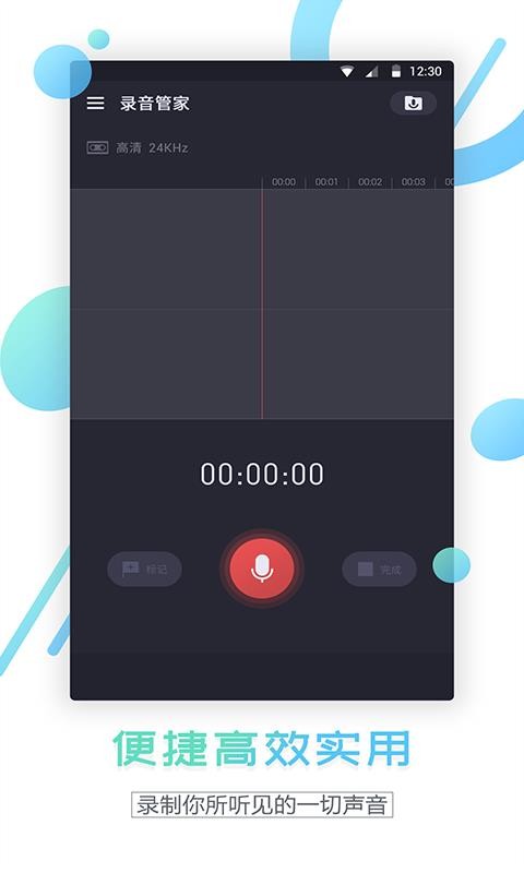 ͨ��¼�����ֻ�app�������-ͨ��¼���� v1.1.3 ��׿��