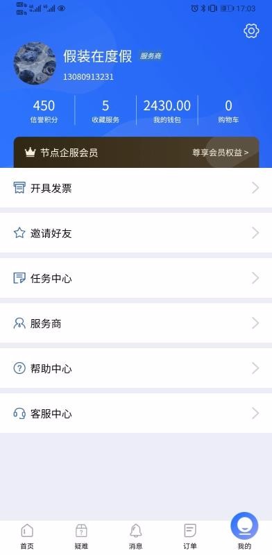 �ڵ�����ֻ�app�������-�ڵ���� v1.2.0 ��׿��