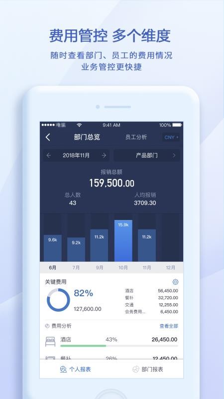 �������ֻ�app�������-������ v2.12.0 �ֻ���