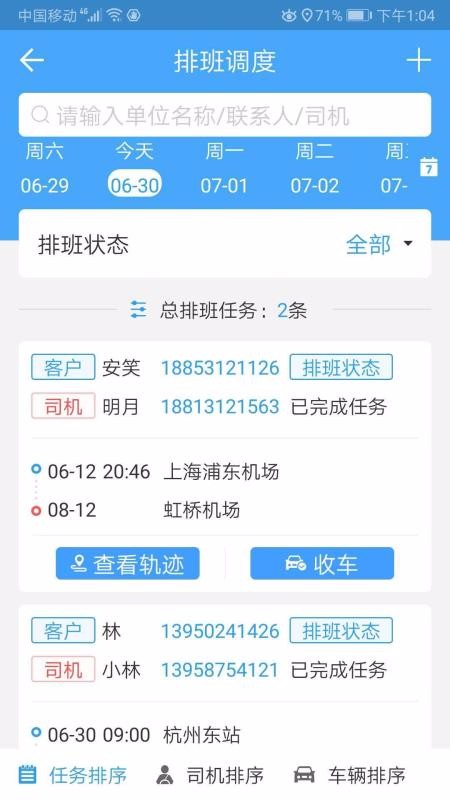 ���ӹܼ��ֻ�app�������-���ӹܼ� v3.4.6 �ֻ���