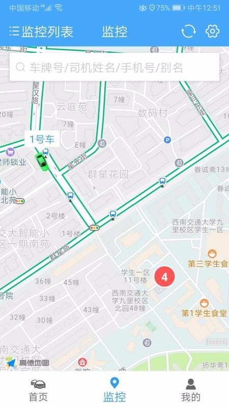 ���ӹܼ��ֻ�app�������-���ӹܼ� v3.4.6 �ֻ���