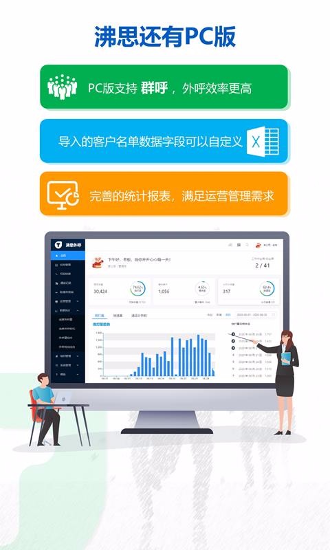 ��˼����ֻ�app�������-��˼��� v2.2 �ֻ���