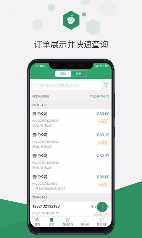 ��׿�Ų��ƽ������ֻ�app�������-��׿�Ų��ƽ����� v2.8.29.1 ��׿��