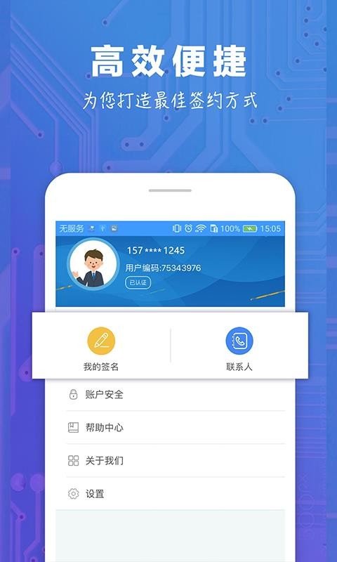 ��֤��ǩ�ֻ�app�������-��֤��ǩ v0.0.7.2 ��׿��