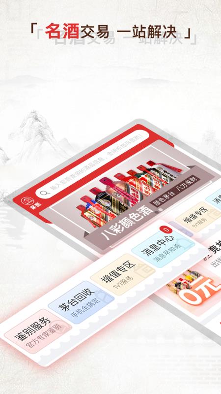 é���ֻ�app�������-é�� v1.32 �ֻ���