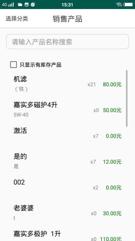 ��;�ŵ����ϵͳ�ֻ�app�������-��;�ŵ����ϵͳ v3.11 �ֻ���