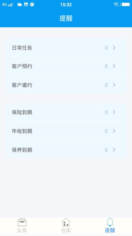 ��;�ŵ����ϵͳ�ֻ�app�������-��;�ŵ����ϵͳ v3.11 �ֻ���