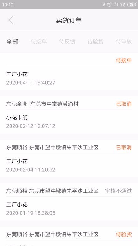 ֽͨ���ֻ�app�������-ֽͨ�� v1.5.3 ��׿��