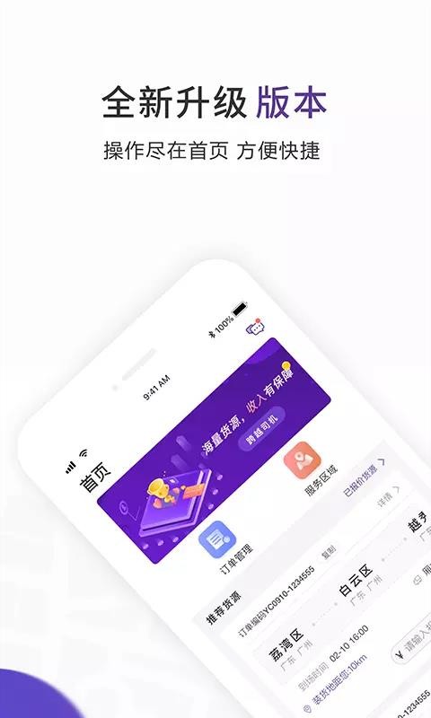 ��Խ˾���ֻ�app�������-��Խ˾�� v2.5.4 ��׿��