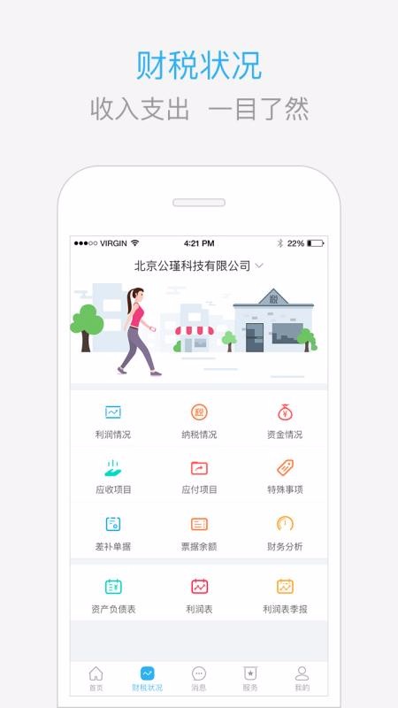 �������ֻ�app�������-������ v3.6.5.411420 �ֻ���