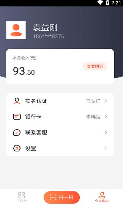 ��Ÿ��˰��ֻ�app�������-��Ÿ��˰� v1.2.2 �ֻ���