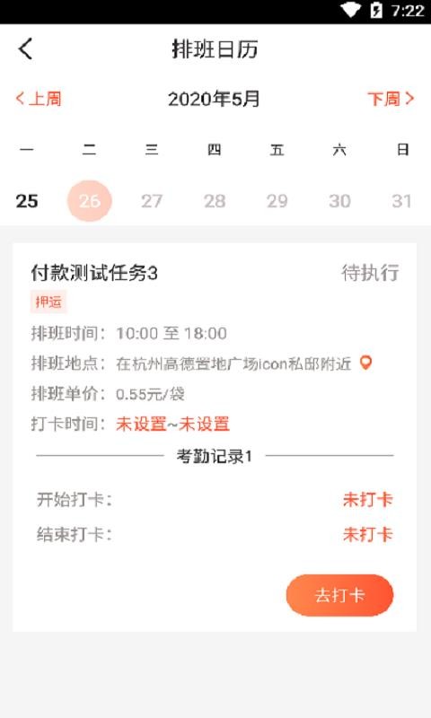 ��Ÿ��˰��ֻ�app�������-��Ÿ��˰� v1.2.2 �ֻ���