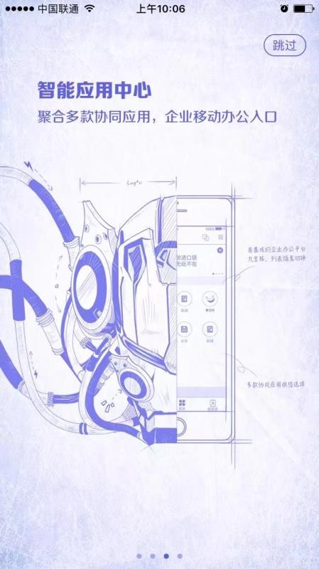 �ƶ��칫�ֻ�app�������-�ƶ��칫 v4.0.2 ��׿��