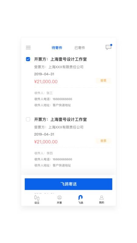 ҵ��Э��ƽ̨�ֻ�app�������-ҵ��Э��ƽ̨ v1.6.5 ��׿��