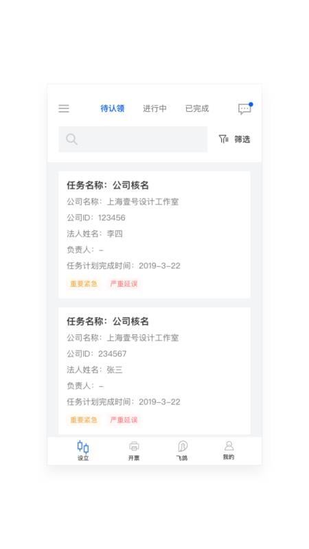 ҵ��Э��ƽ̨�ֻ�app�������-ҵ��Э��ƽ̨ v1.6.5 ��׿��