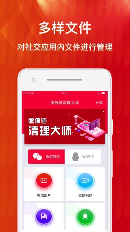 ΢�ۼ�������ʦ�ֻ�app�������-΢�ۼ�������ʦ v1.1.2 ��׿��