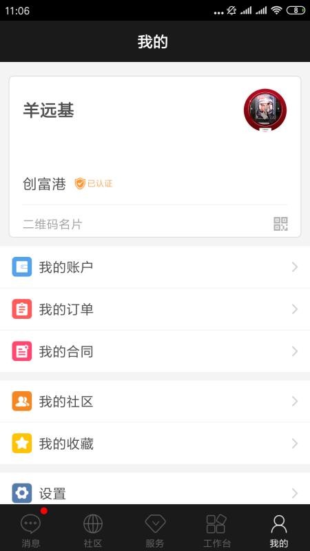 ��Բ���ֻ�app�������-��Բ�� v3.5.8 �ֻ���