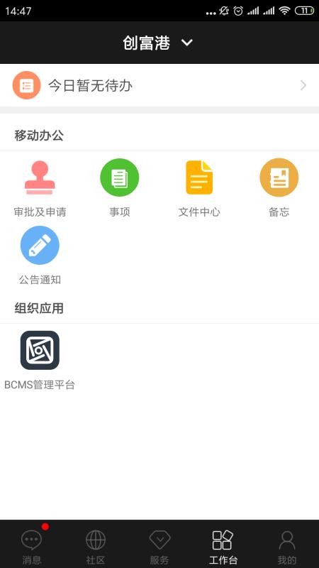 ��Բ���ֻ�app�������-��Բ�� v3.5.8 �ֻ���